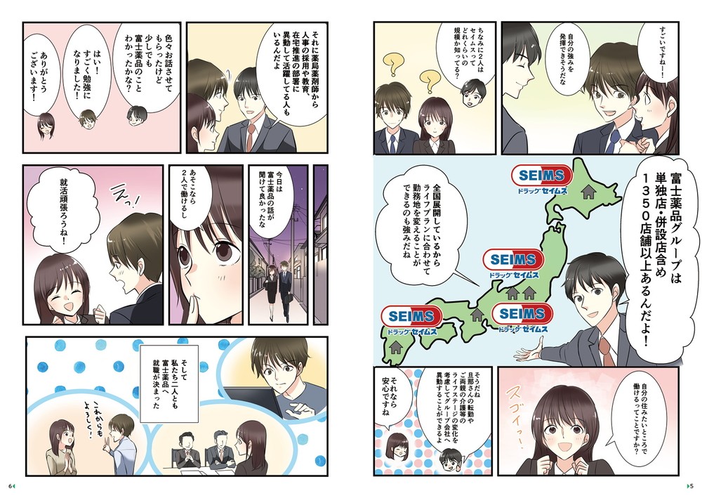 説明を受ける