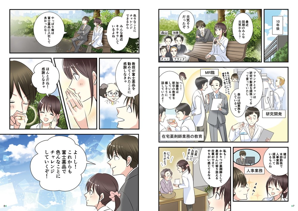 未来に目を受ける