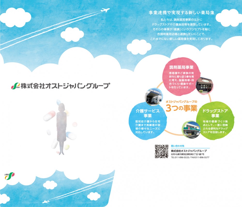 ポケットフォルダー