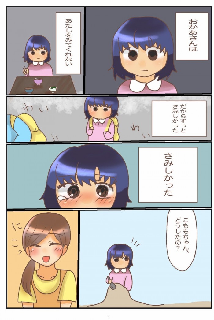 タッチ1