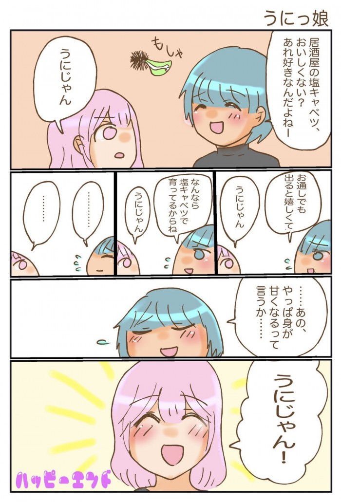 タッチ3