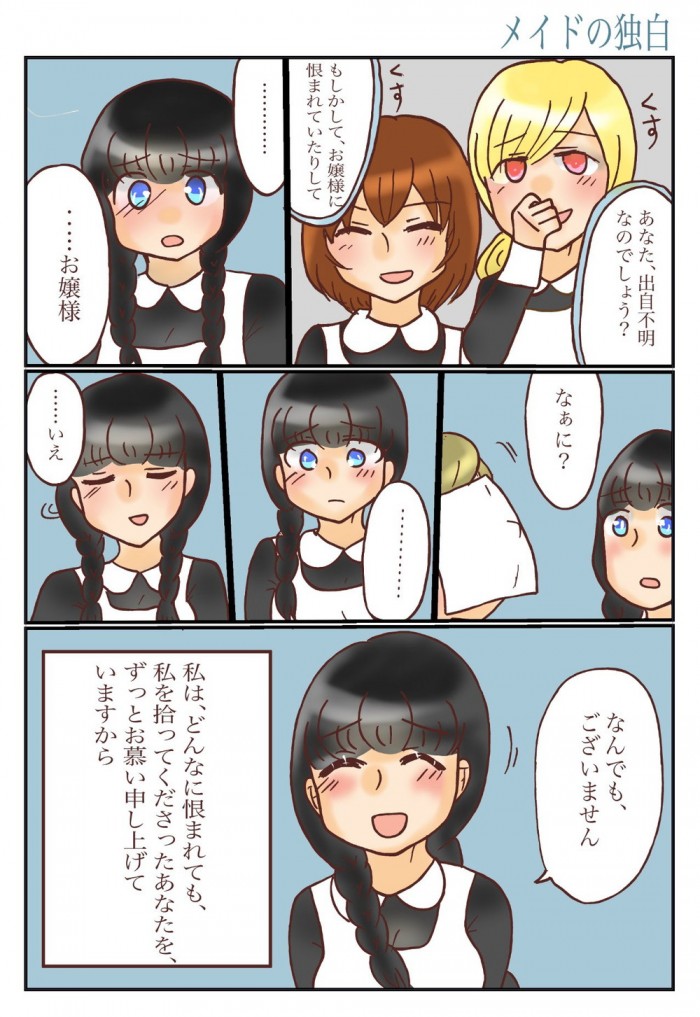 タッチ6