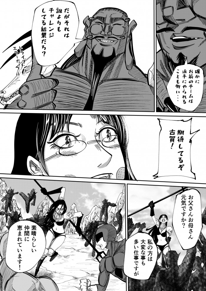タッチ6