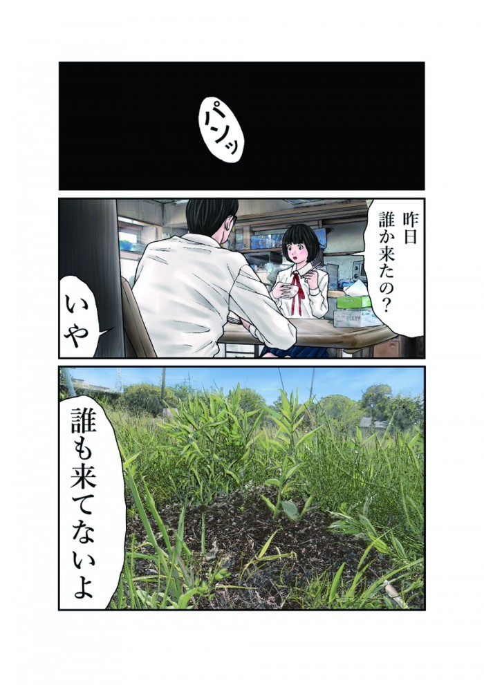 タッチ8