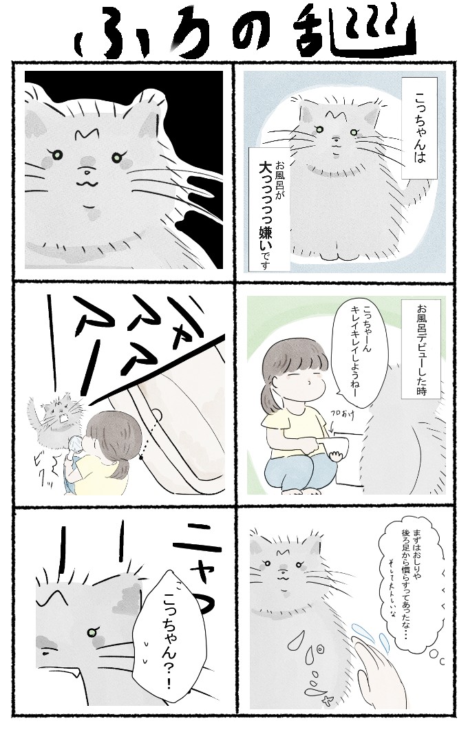 タッチ2
