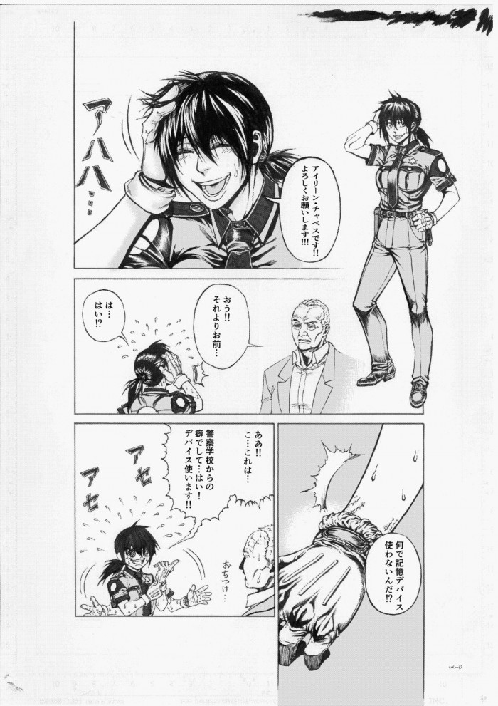 タッチ23