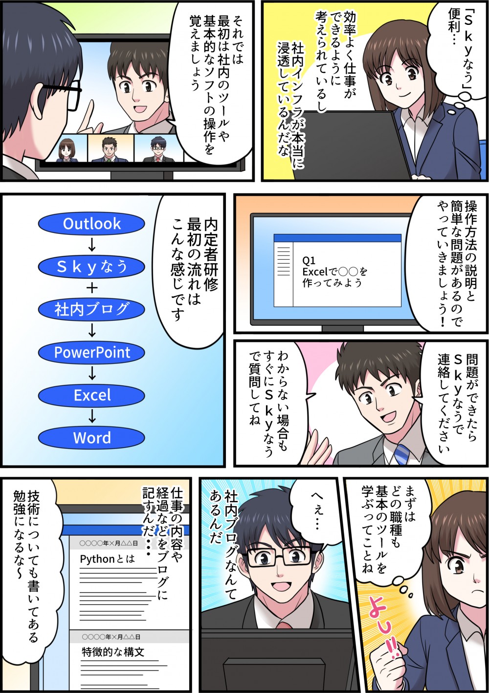 プログラムも豊富