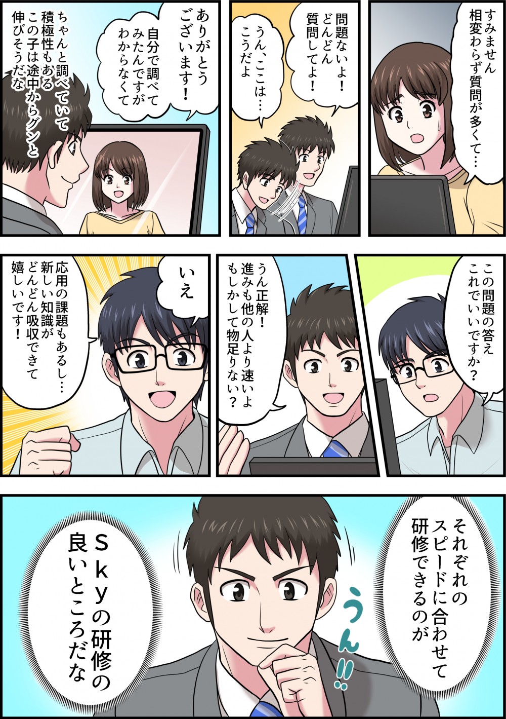 様々なことが学べる