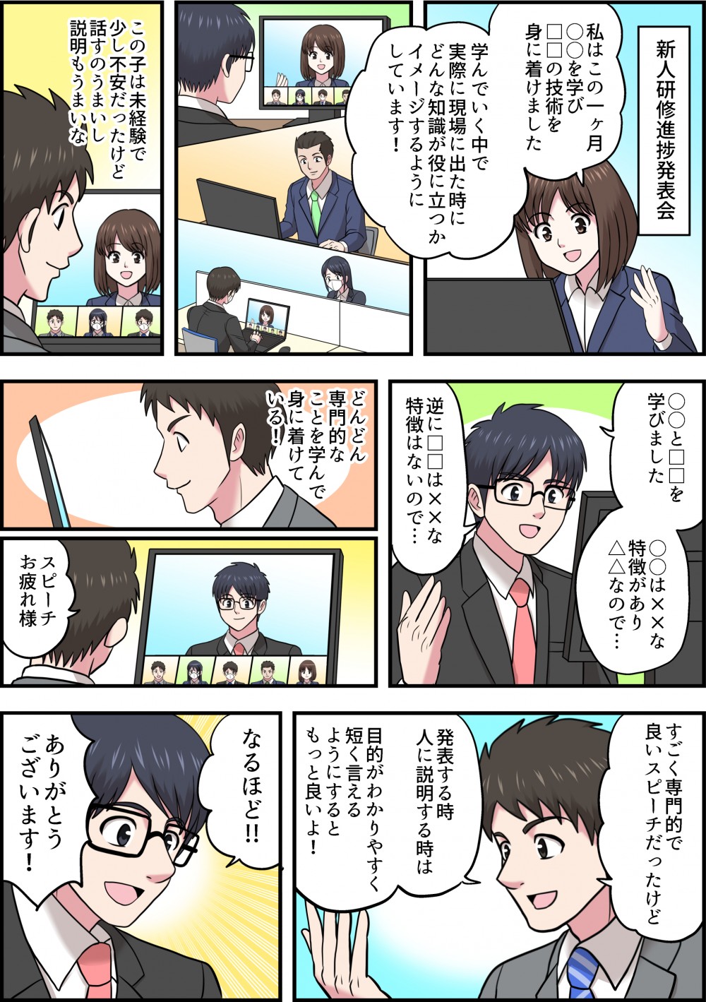研修は続く