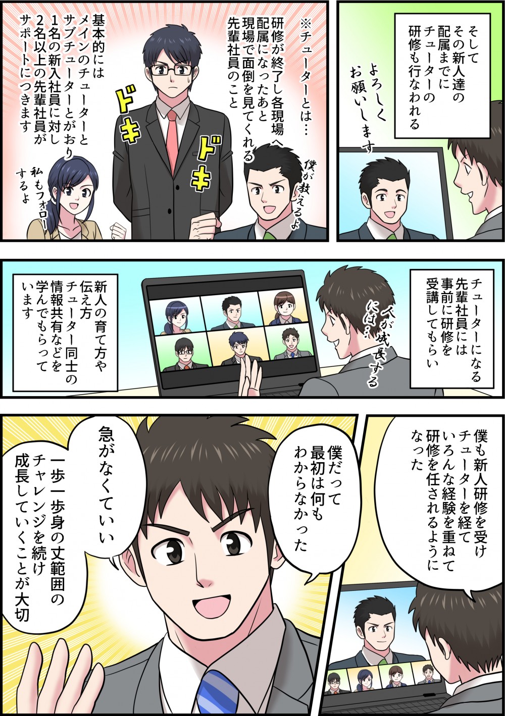 研修は続く