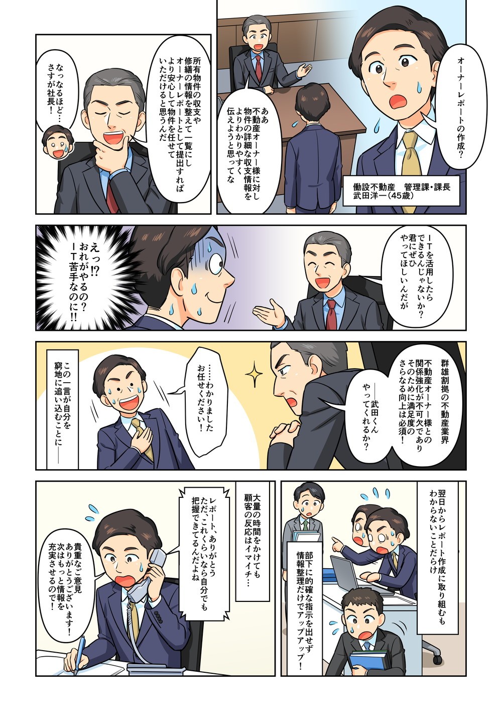 株式会社MOVED　ハタトレ　キントーン　Webマンガ　広告