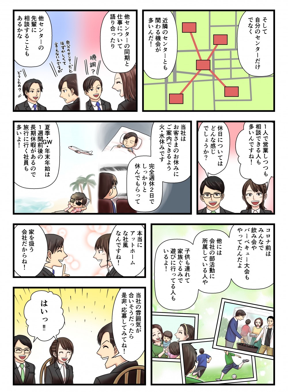 楽しくなる