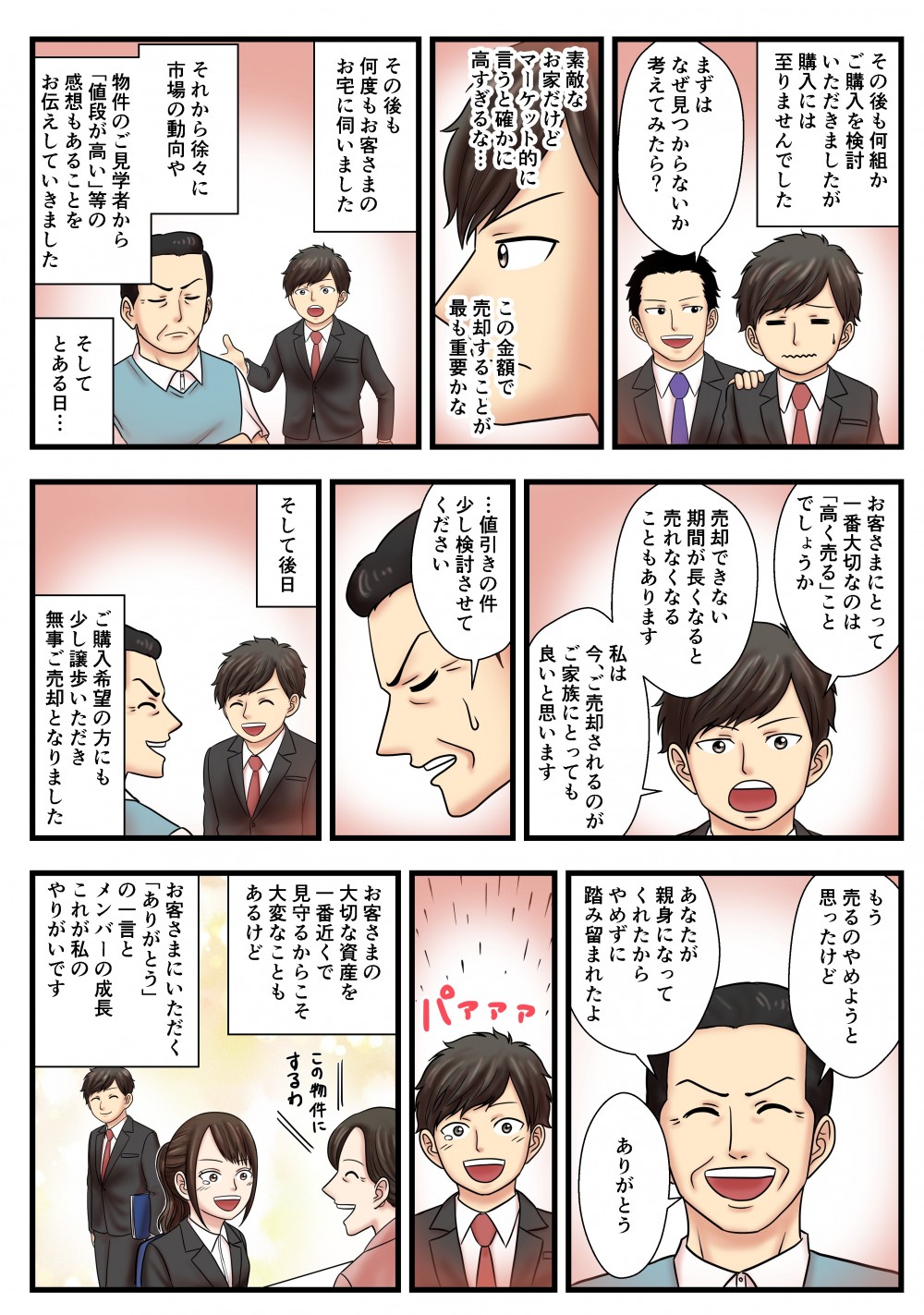 モチベーションが上がる