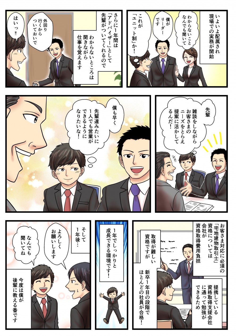 憧れができる