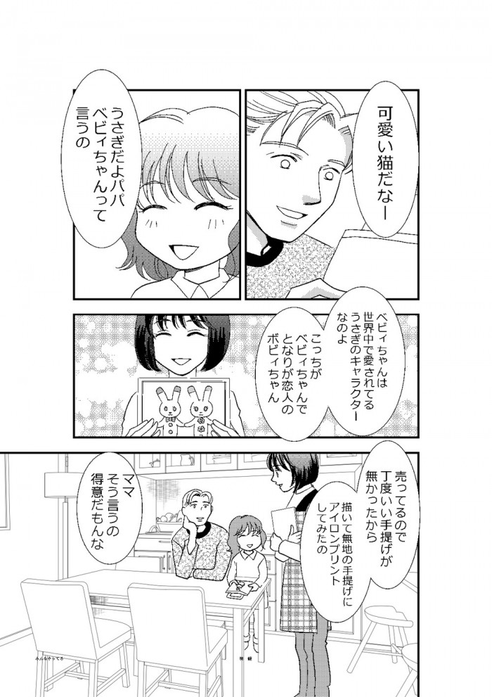 タッチ8
