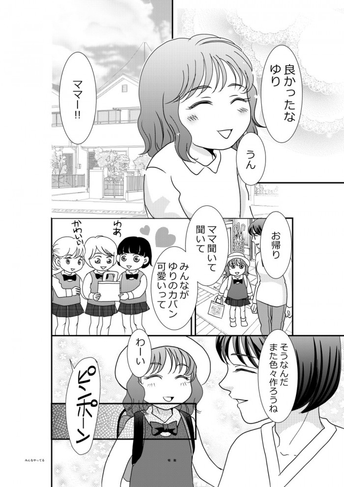 タッチ9