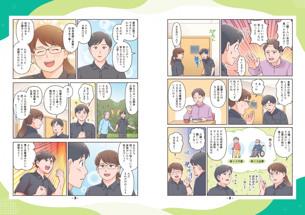 先輩に教えてもらう