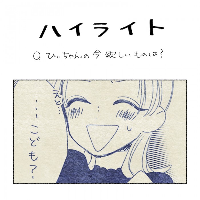 タッチ4