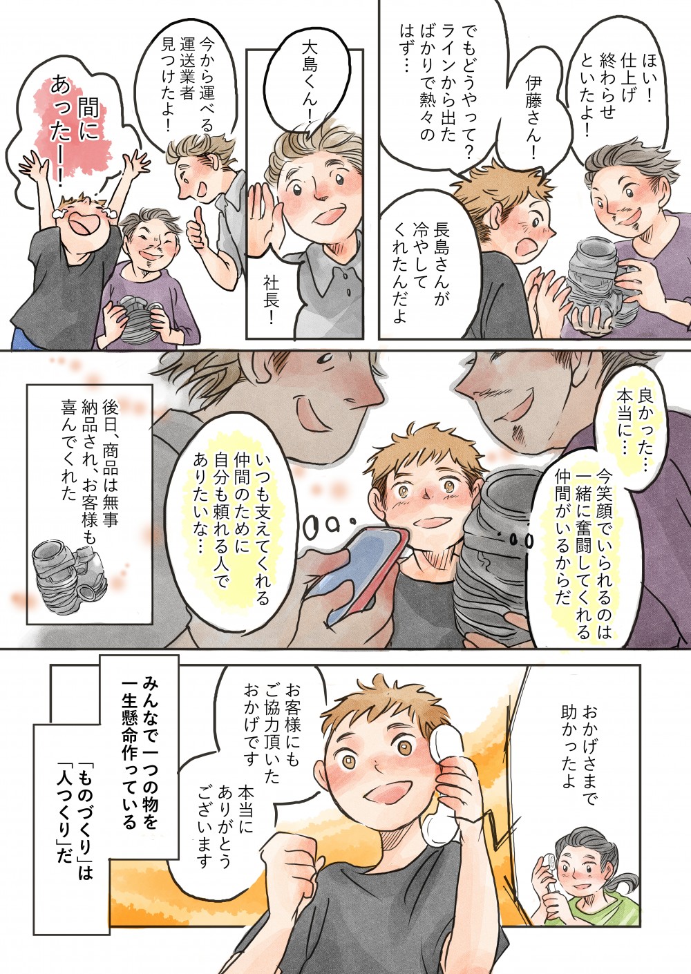 問題解決する
