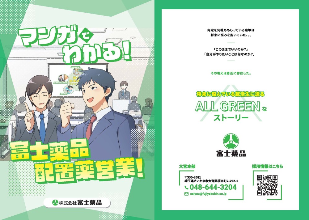 表紙、裏表紙