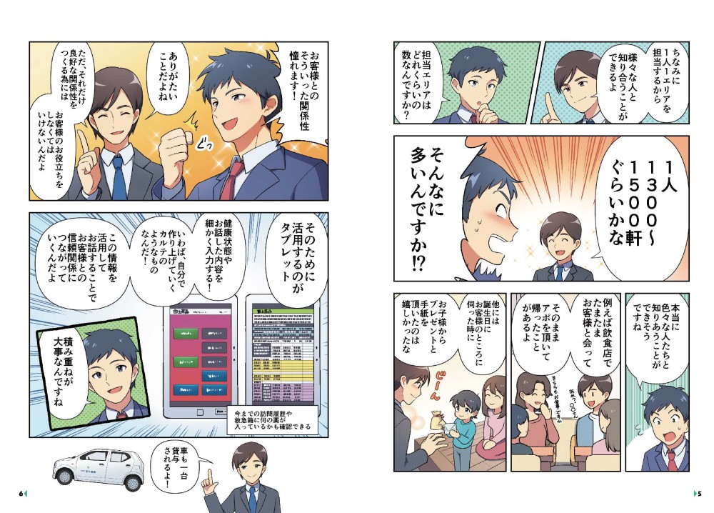 説明を聞いて興味がわく