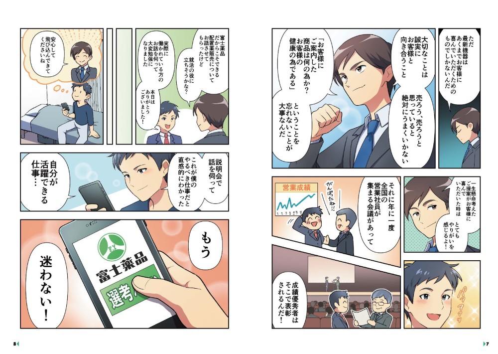 エントリーする
