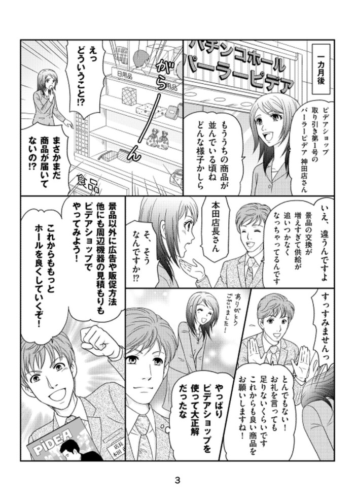 タッチ6