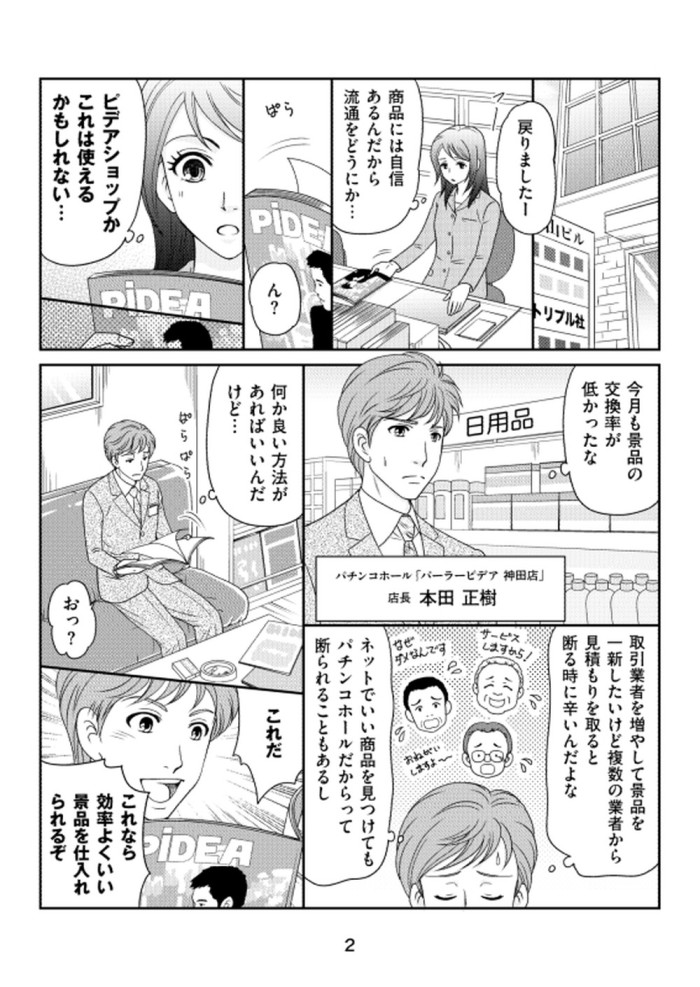 タッチ5