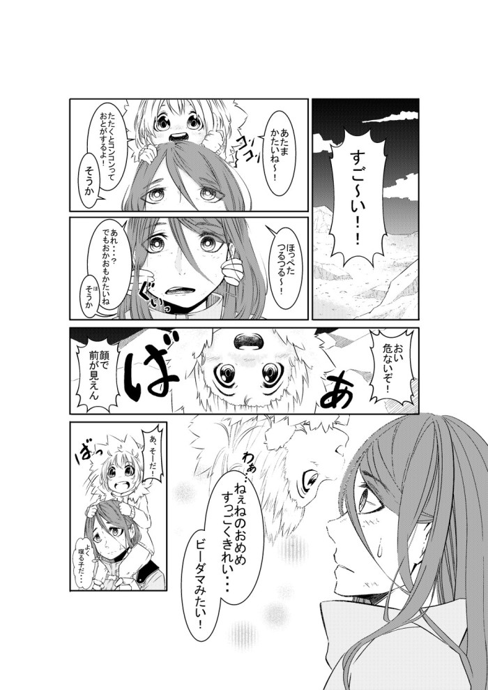 タッチ10