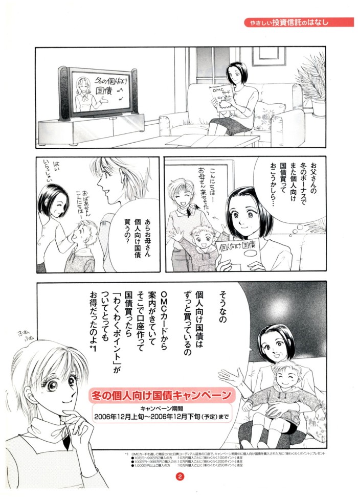 タッチ6