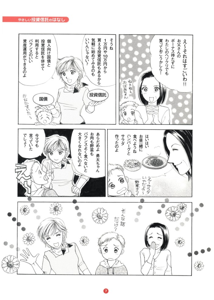 タッチ2