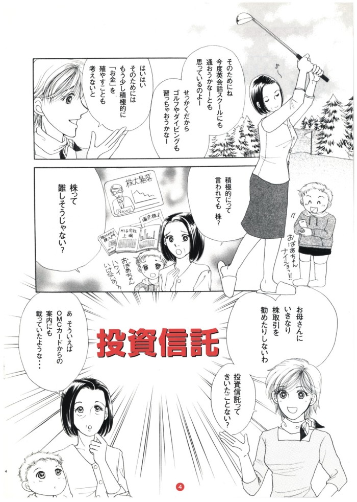 タッチ8