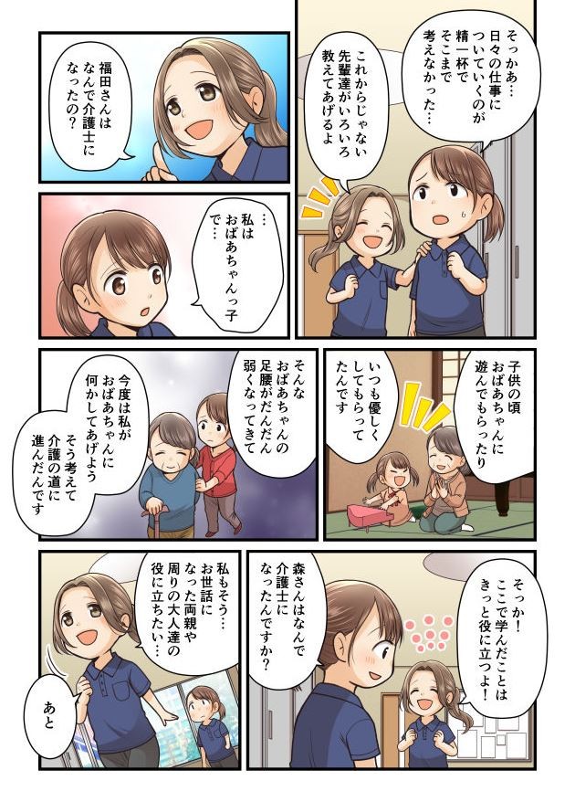 気付きを得る