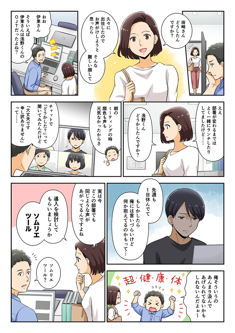 ソニービズネットワーク,ソムリエツール,マンガLP
,広告