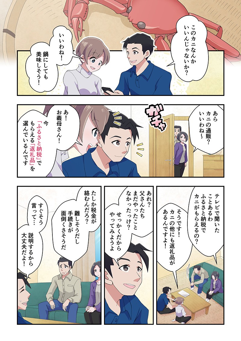 アイモバイル,ふるなび,ふるさと納税,広告