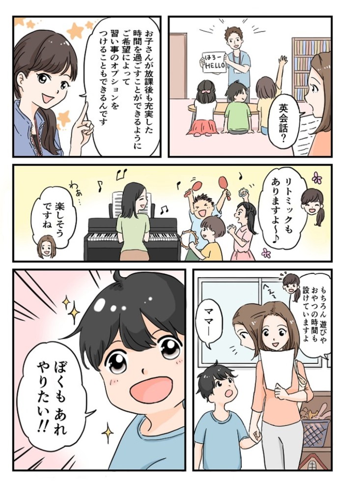 タッチ6
