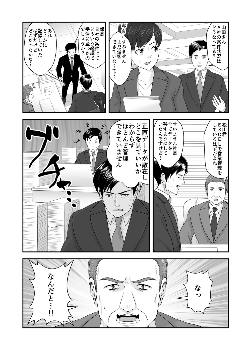 マツリカ,Senses,SFA,CRM,営業管理,マンガLP,マンガリードジェネレーション,広告