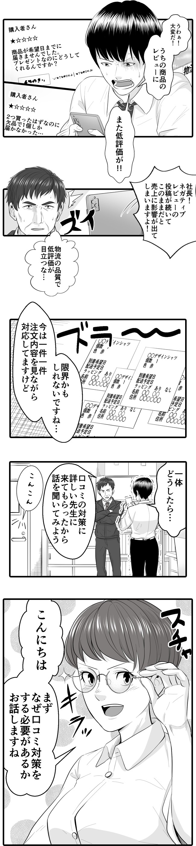 ロジザード,ロジザードZERO,クラウドWMS,マンガLP,マンガリードジェネレーション,広告
