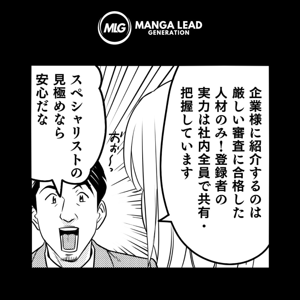 カルーセル