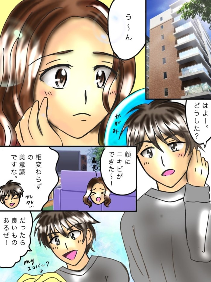 タッチ2