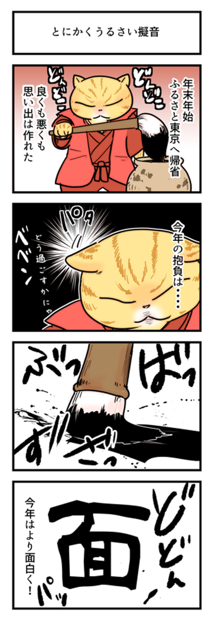 タッチ2