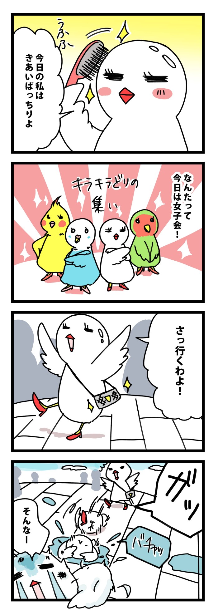 タッチ8