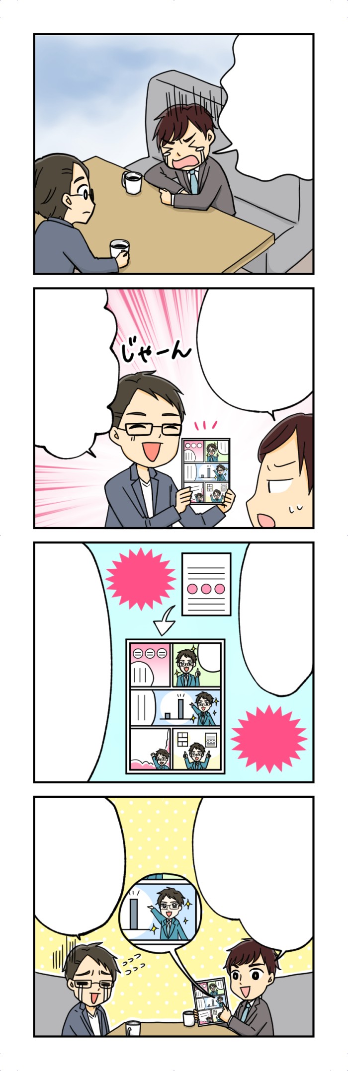 タッチ6