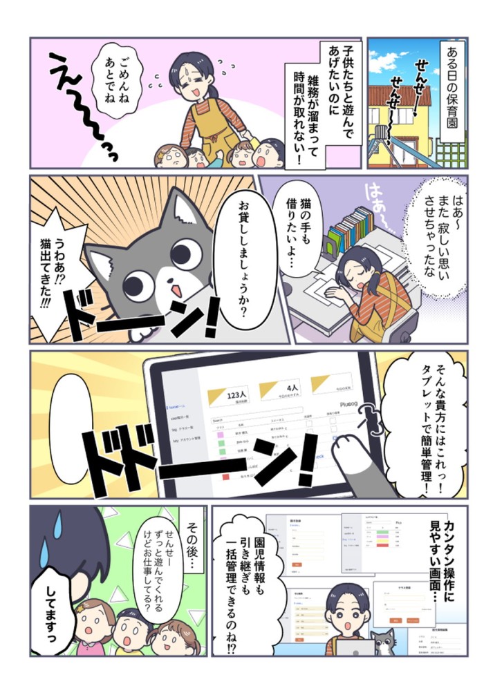 タッチ6