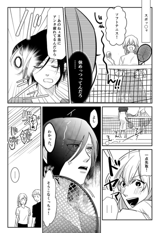 タッチ9