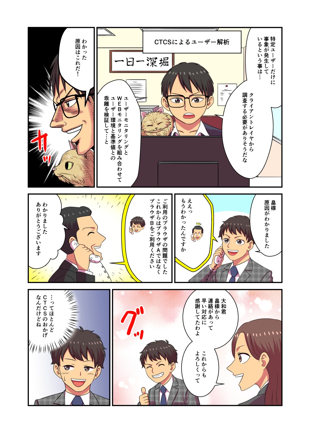 ひらめき