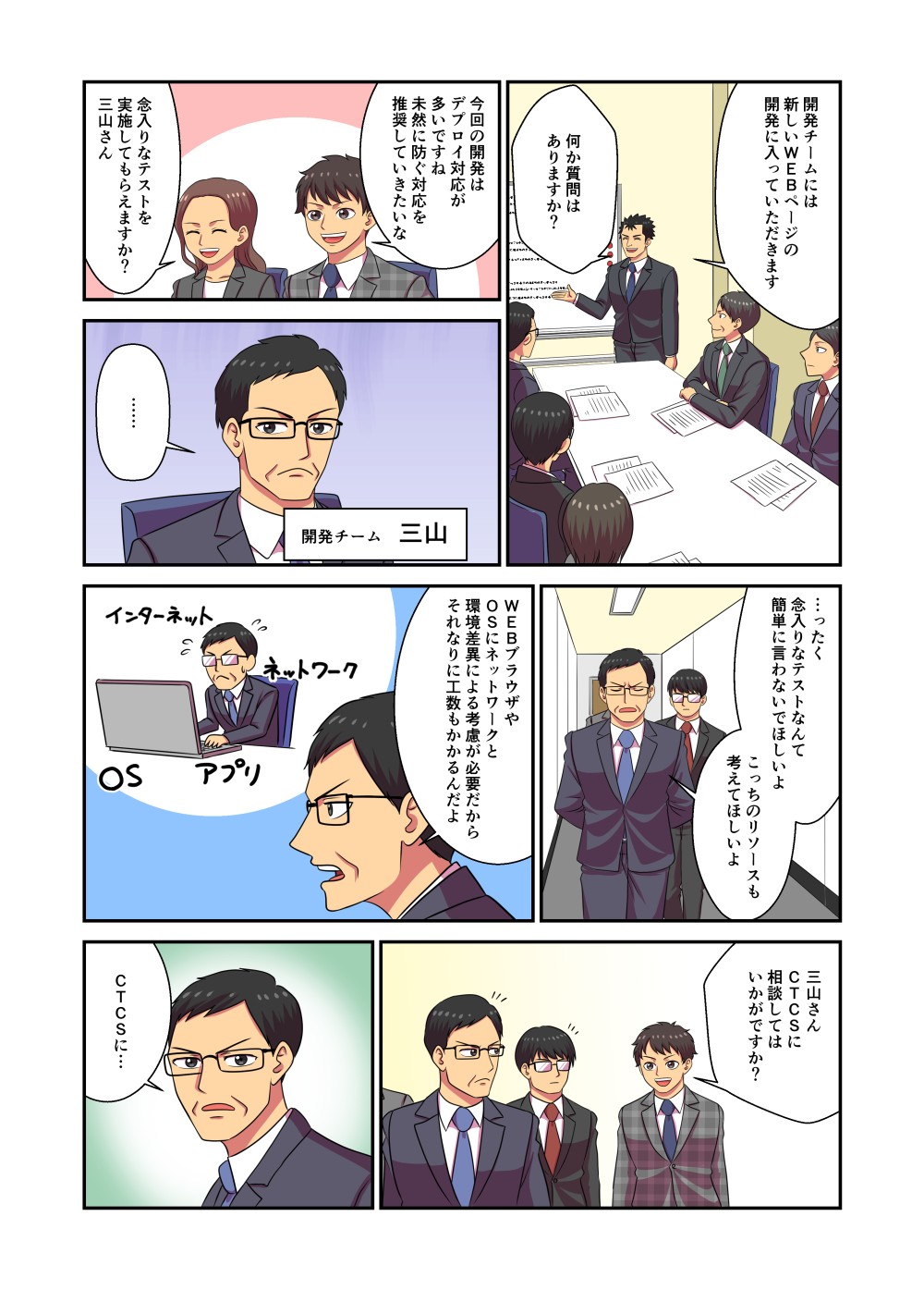 会議　オフィス　