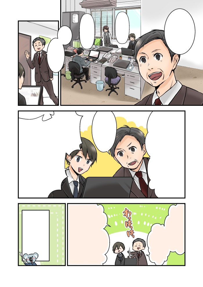タッチ2