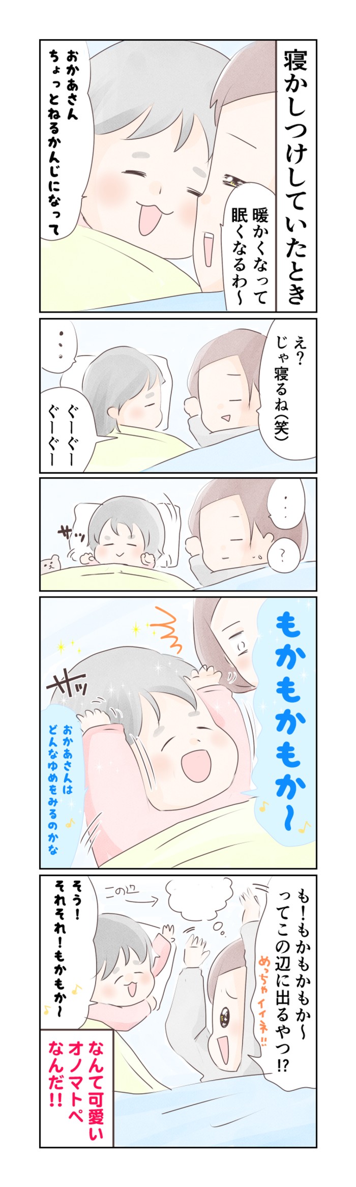 タッチ6