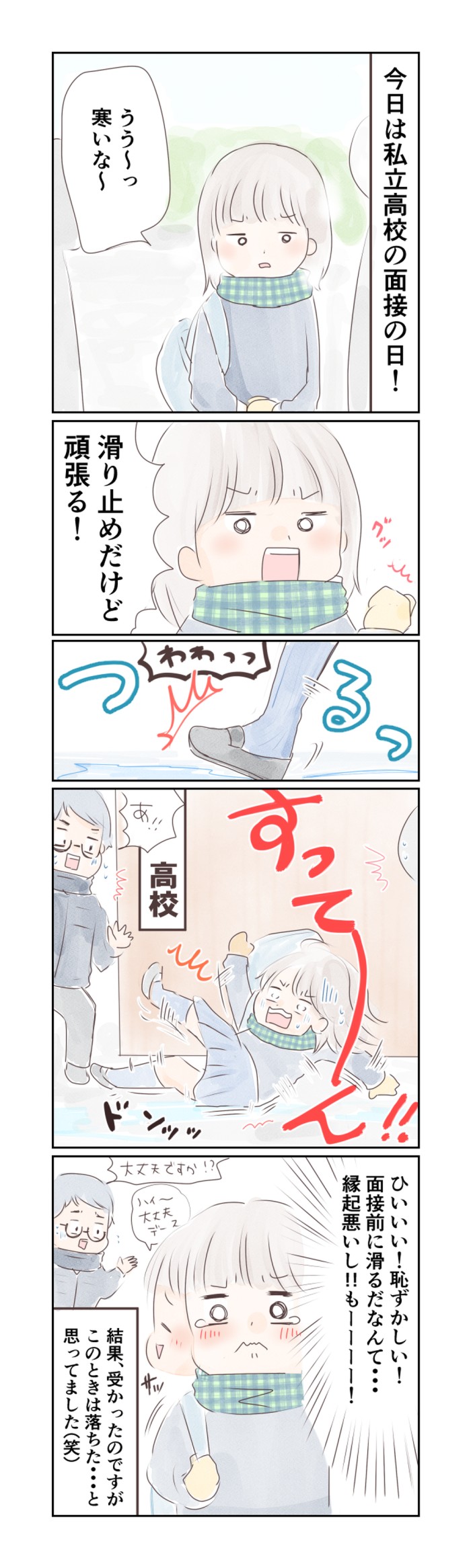 タッチ5